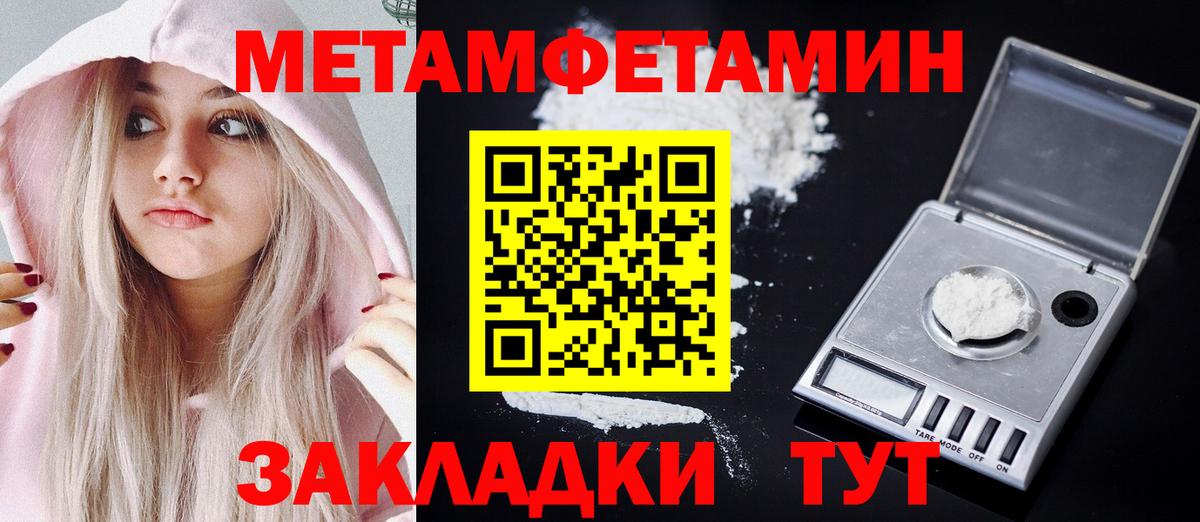 АМФЕТАМИН 97% Железноводск