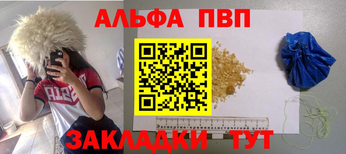 А ПВП крисы CK  Alfa_PVP мука  Alfa_PVP  Альфа ПВП мука  Вход с VPN  Железноводск 