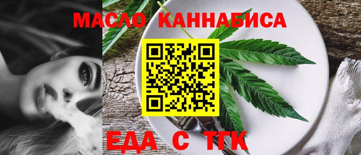 Железноводск  Canna-Cookies марихуана  Вход с VPN 