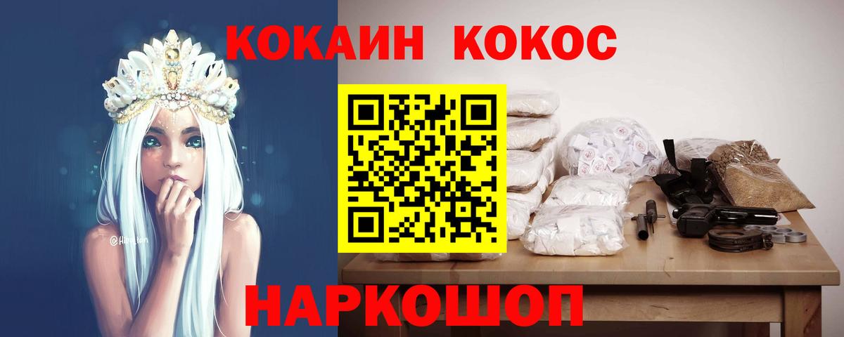 КОКАИН 98% Железноводск