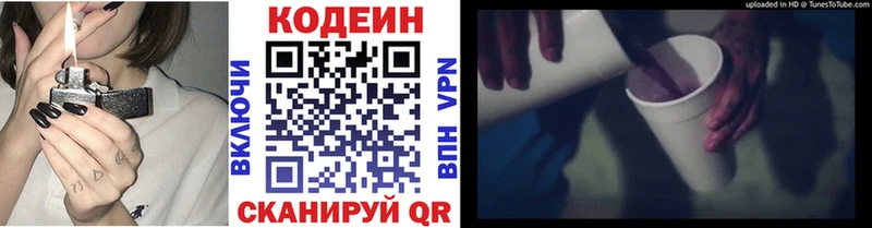 OMG ТОР  Железноводск  Кодеин напиток Lean (лин) 