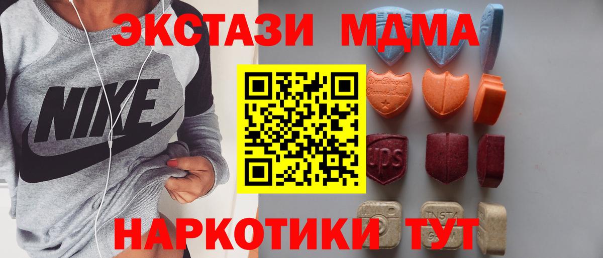 Экстази 280 MDMA Железноводск