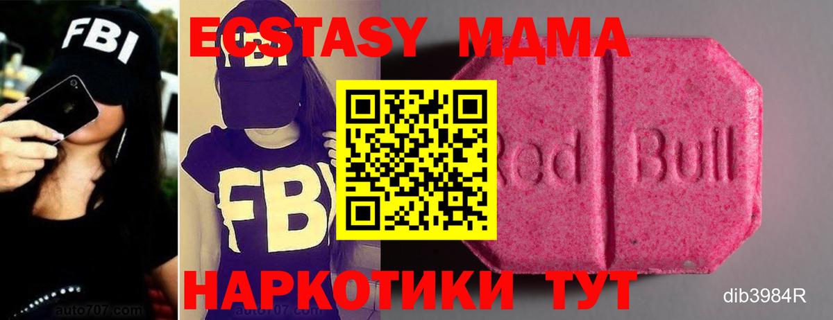 нарко площадка как зайти  Экстази 280 MDMA  ЭКСТАЗИ 280мг  Вход с VPN  Железноводск  купить  