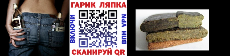 Гашиш Cannabis  Железноводск 