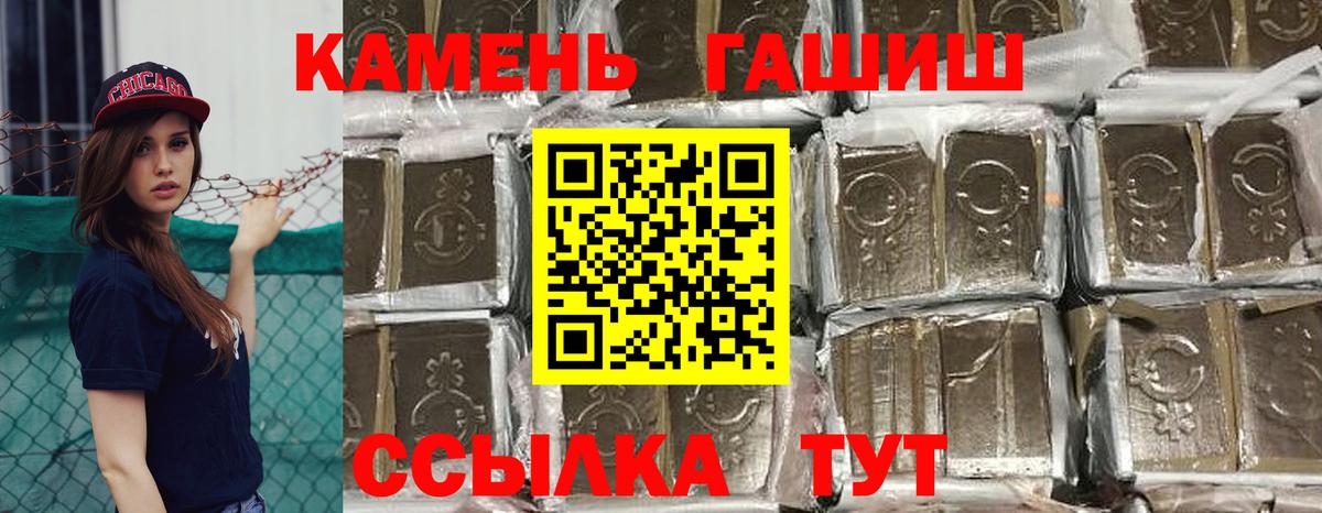 что такое наркотик  ГАШ 40% ТГК  Железноводск  Вход с VPN  ГАШ AMNESIA HAZE 