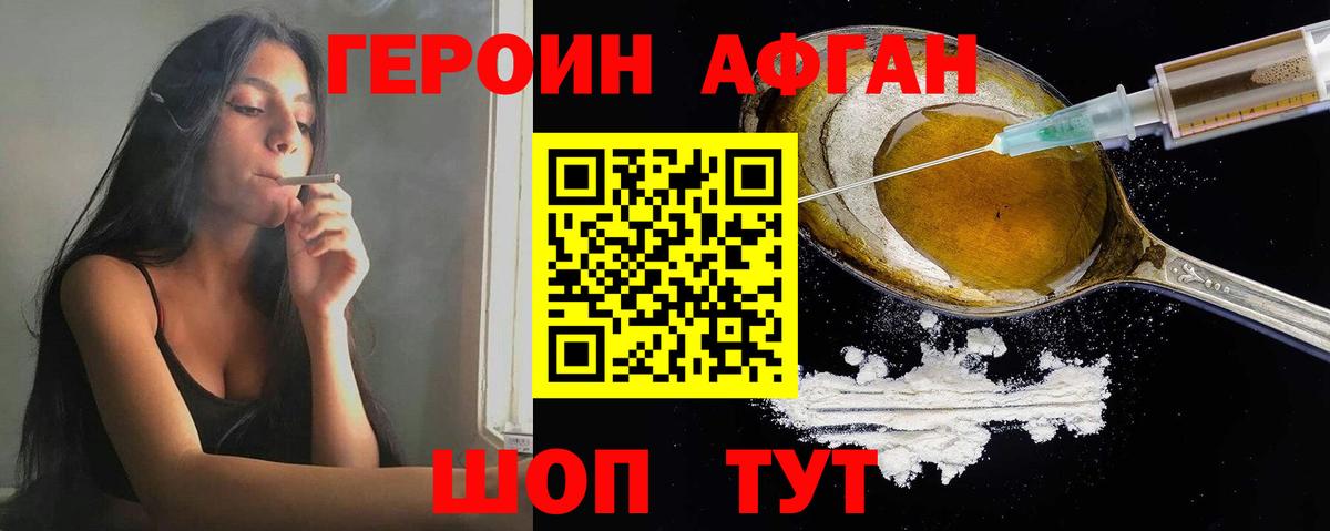 Героин гречка Железноводск
