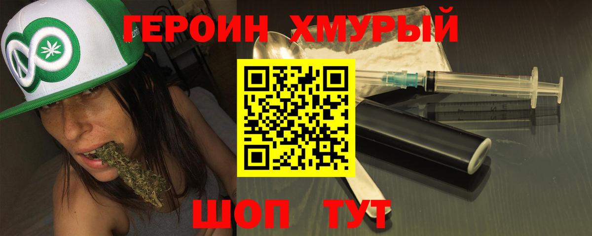 Железноводск  Героин  Вход с VPN  ГЕРОИН герыч 