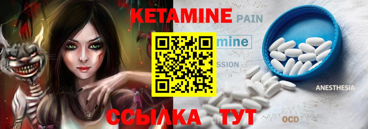 Кетамин ketamine Железноводск