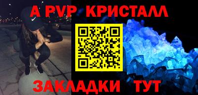 Альфа ПВП Бугуруслан