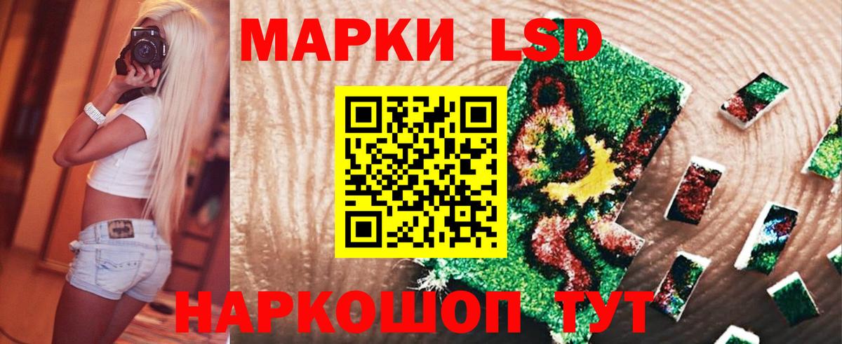 ЛСД экстази  Вход с VPN  ЛСД экстази ecstasy  Железноводск  ЛСД экстази кислота 