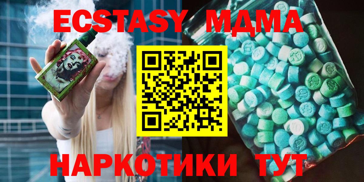 МДМА VHQ Железноводск