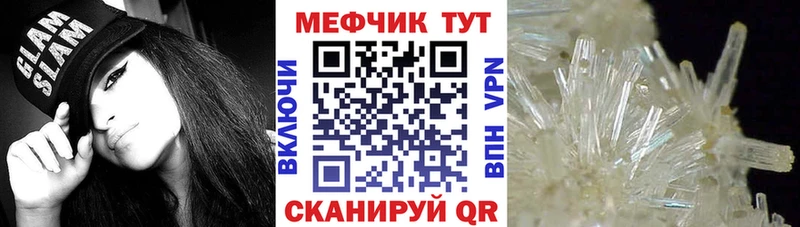 где продают   Железноводск  MEGA ССЫЛКА  МЯУ-МЯУ мяу мяу 
