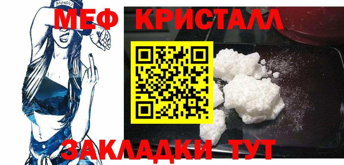 Железноводск  сколько стоит  Вход с VPN  МЕФ VHQ  Мефедрон 4 MMC 