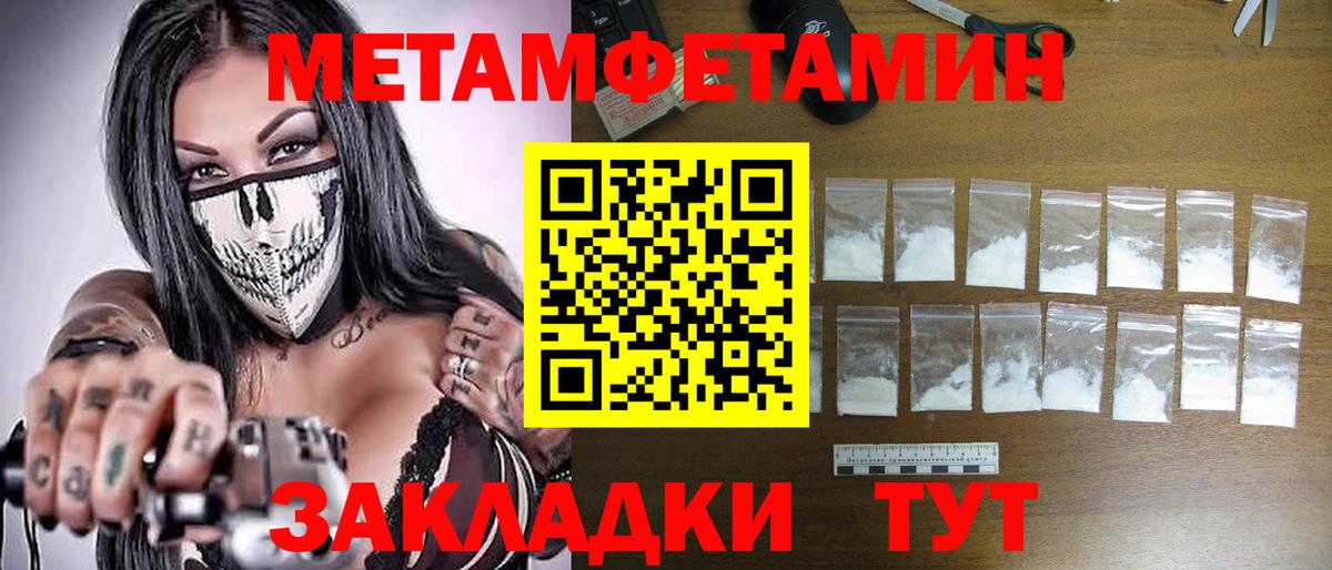 МЕТАМФЕТАМИН пудра Железноводск