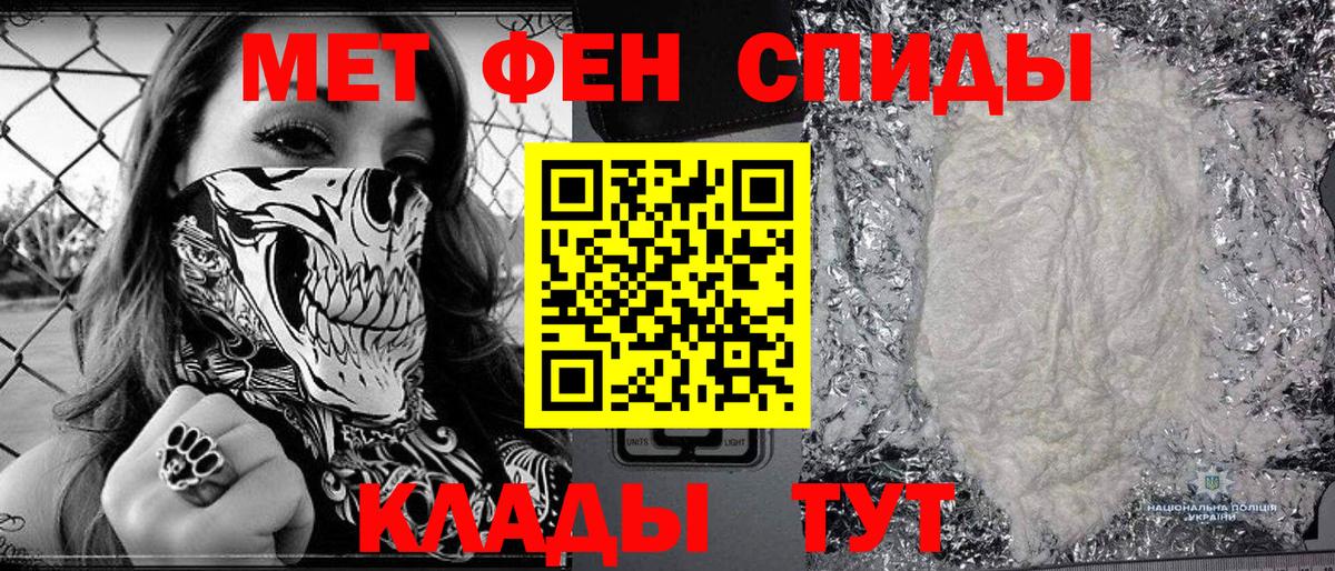 Метамфетамин мет  Метамфетамин мет  Вход с VPN  Железноводск 