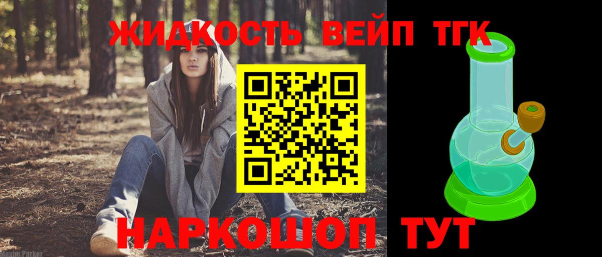 Дистиллят ТГК вейп с тгк  ТГК гашишное масло  Железноводск  Вход с VPN 