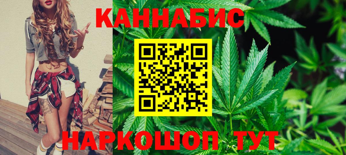 Железноводск  Марихуана конопля  Бошки Шишки LSD WEED  Вход с VPN  Марихуана гибрид 